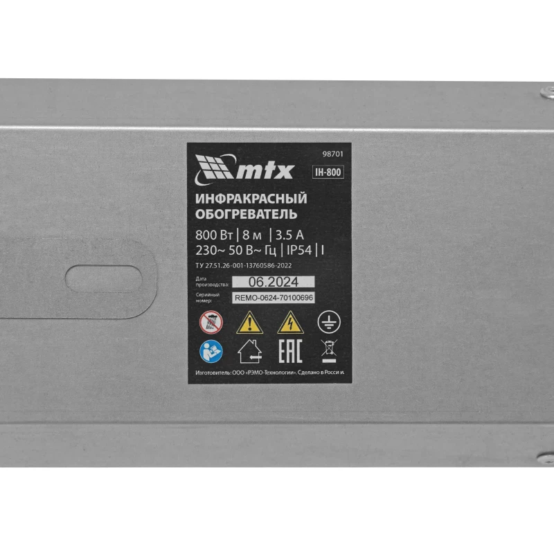 Инфракрасный обогреватель IH- 800, 230В, 800 Вт MTX